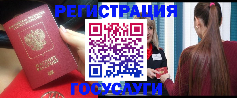 прописка в Алапаевске