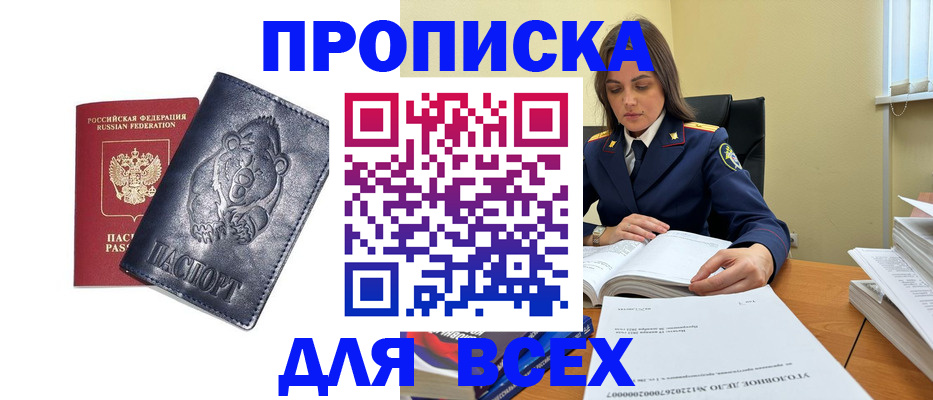 прописка иностранных граждан в Алапаевске